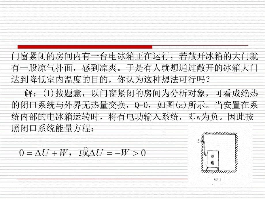 基本概念练习题PPT课件_第5页