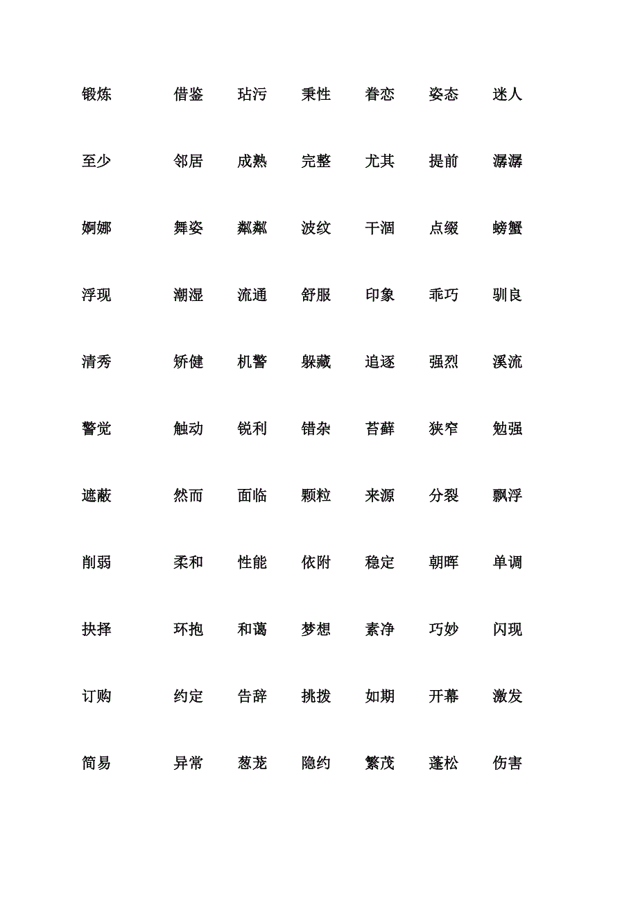 小学人教版五年级上册复习资料_第4页