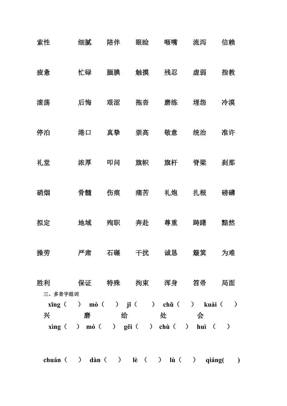 小学人教版五年级上册复习资料_第5页