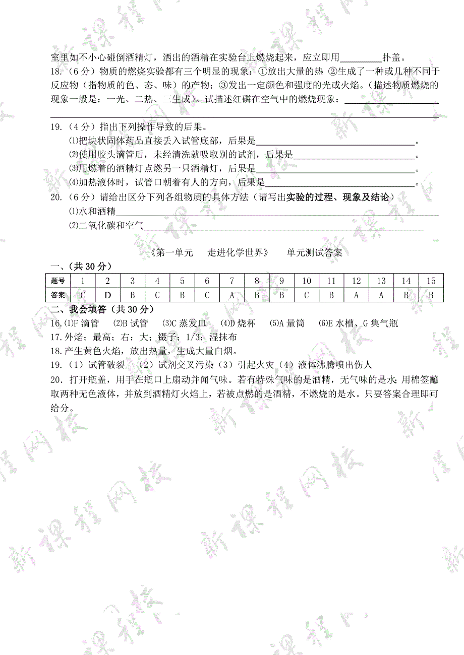 第一单元测试卷 (2)_第3页