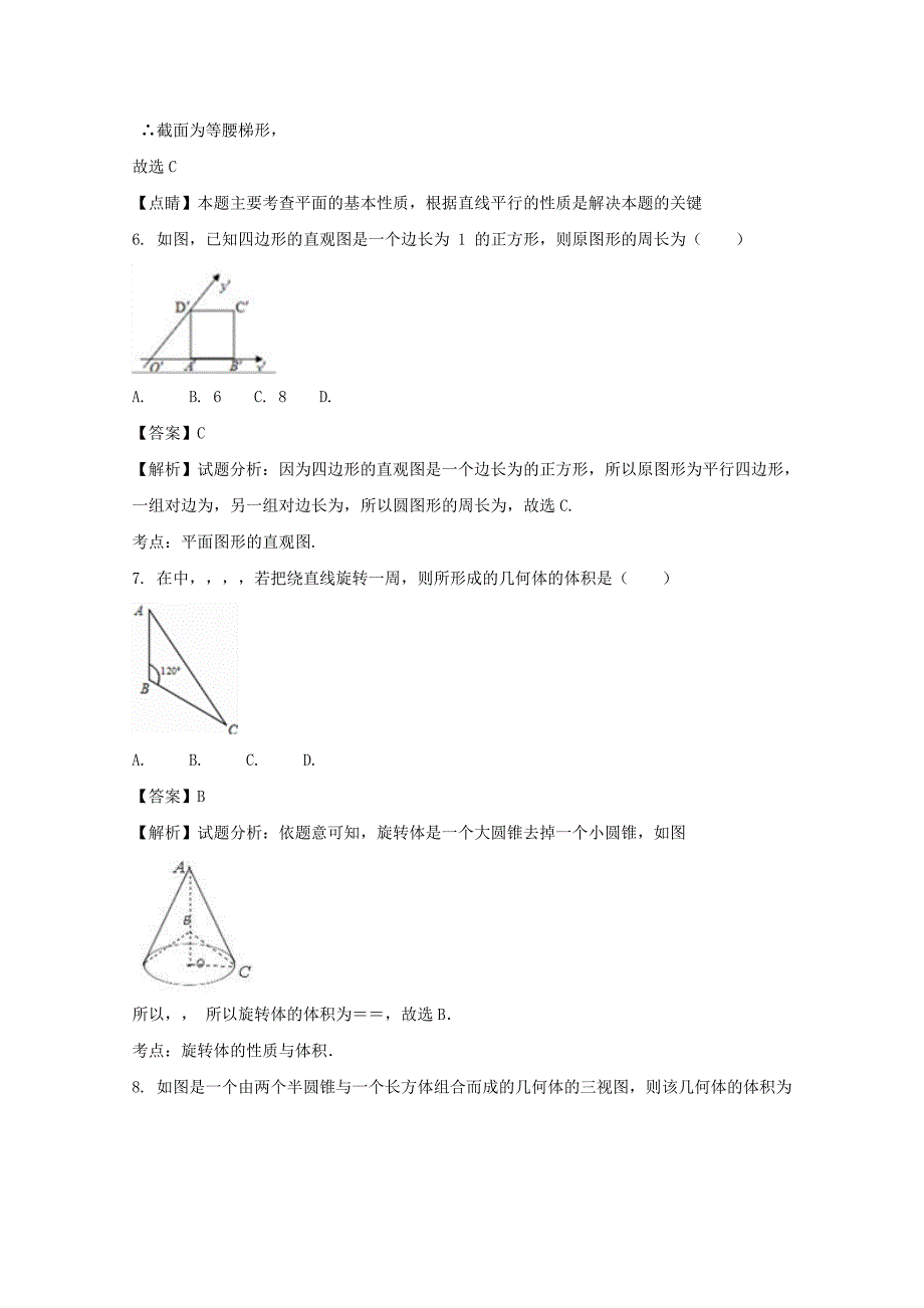 2022-2023学年高二数学上学期段一考试(月考)试题 理(含解析)_第3页