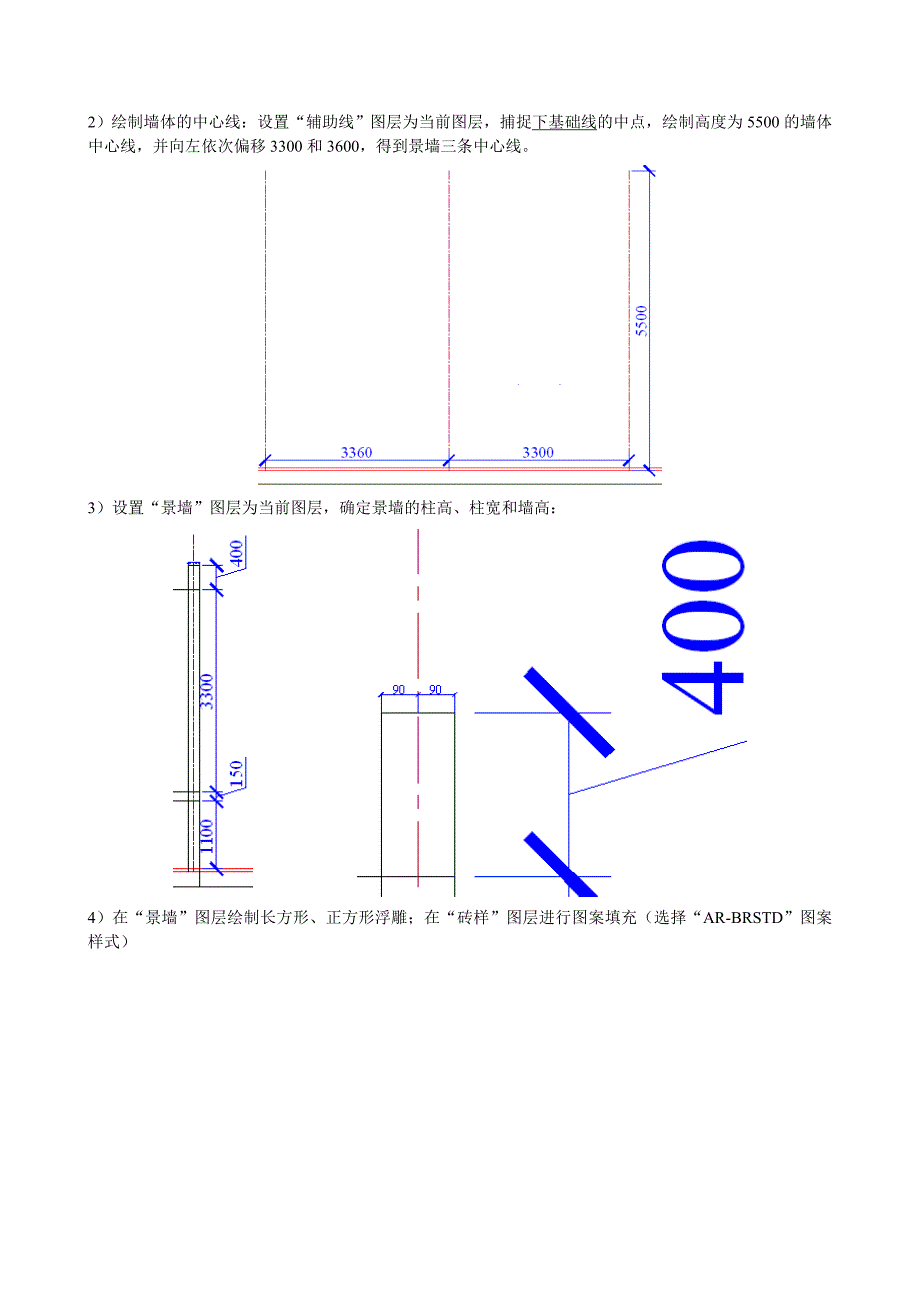 绘制钟楼立面图.doc_第2页