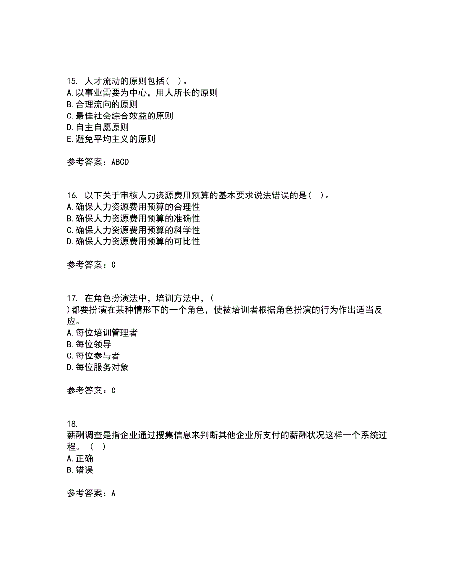 福建师范大学22春《人力资源管理》离线作业二及答案参考14_第4页