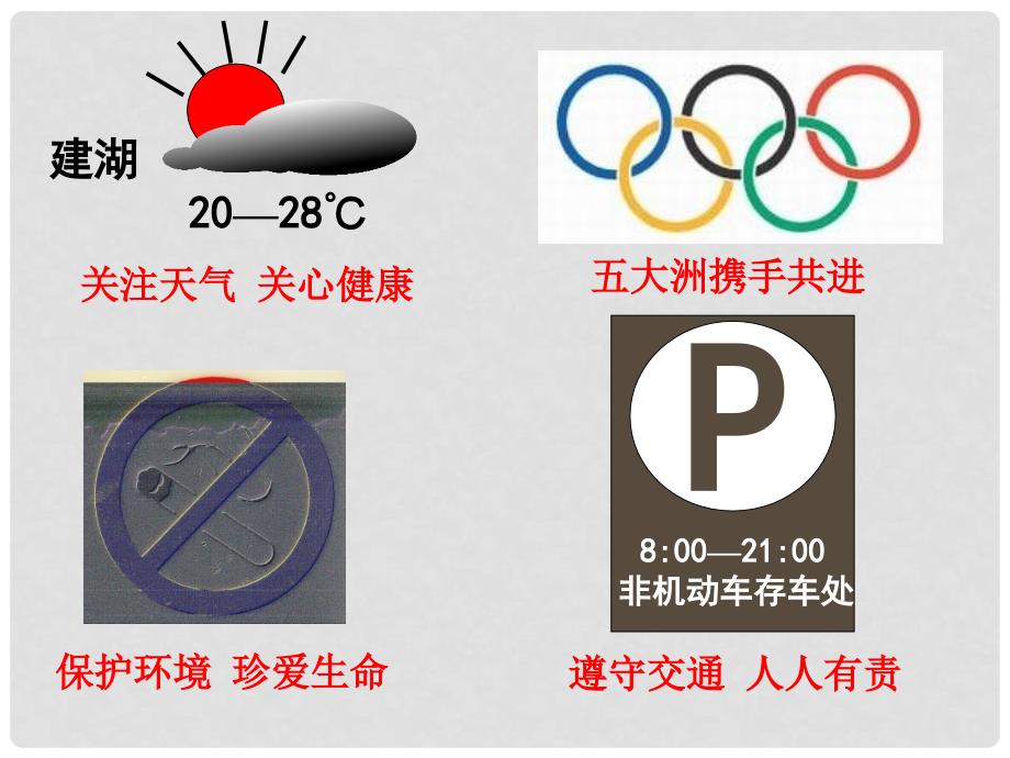 江苏省常州市武进区漕桥初中七年级数学上册 3.1 字母表示数课件 新人教版_第2页