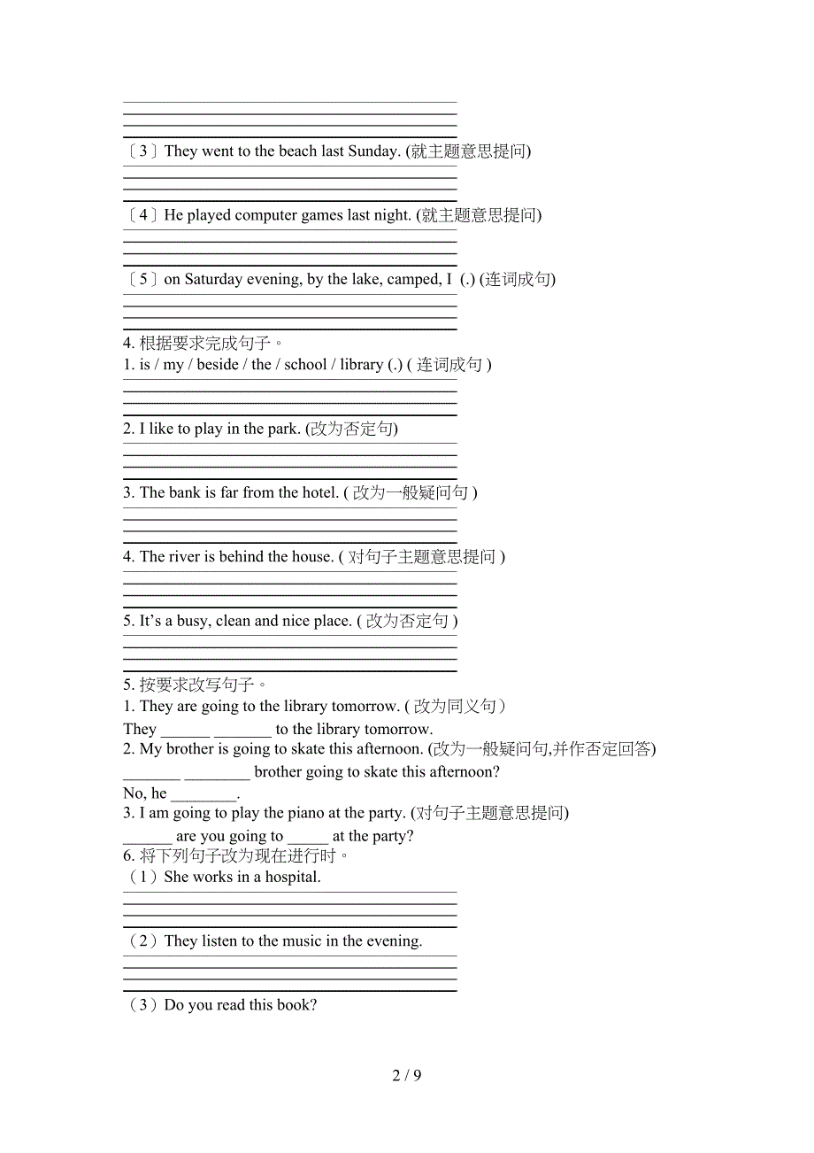 人教新起点六年级上学期英语句型转换考点知识练习_第2页