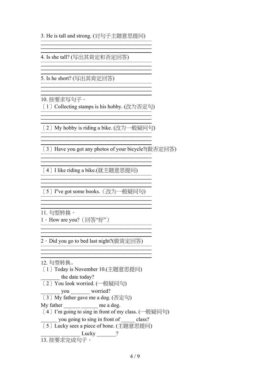 人教新起点六年级上学期英语句型转换考点知识练习_第4页