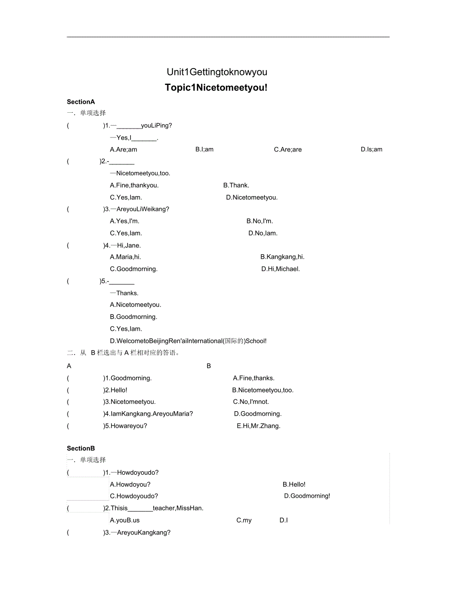 仁爱版七年级上Unit1topic1自我练习.doc_第1页