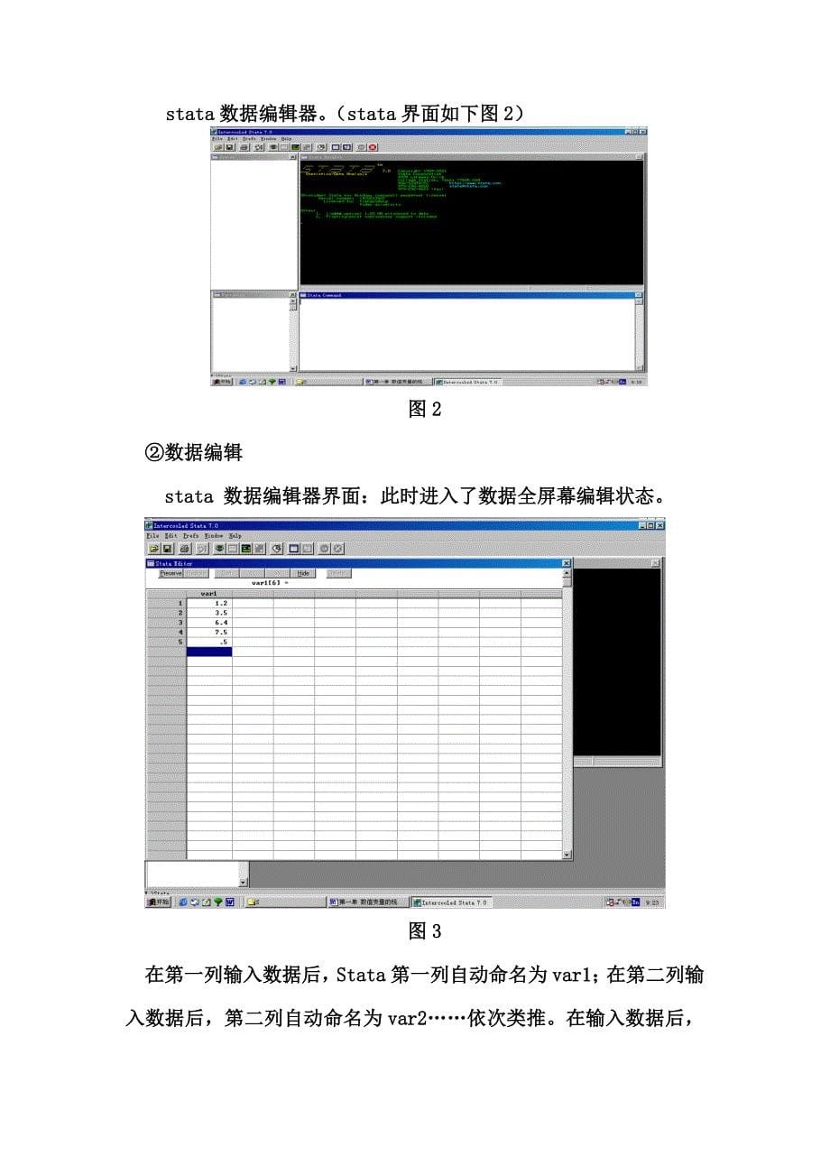 Stata软件基本操作和数据分析入门_第5页