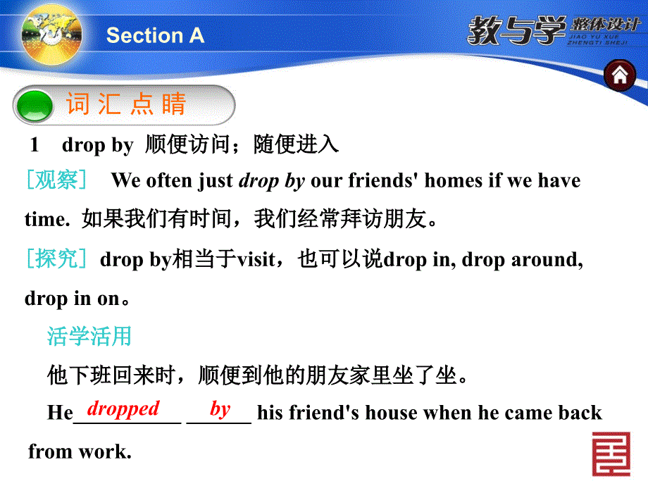 Unit10__SectionA__词汇句型专项课件_第2页