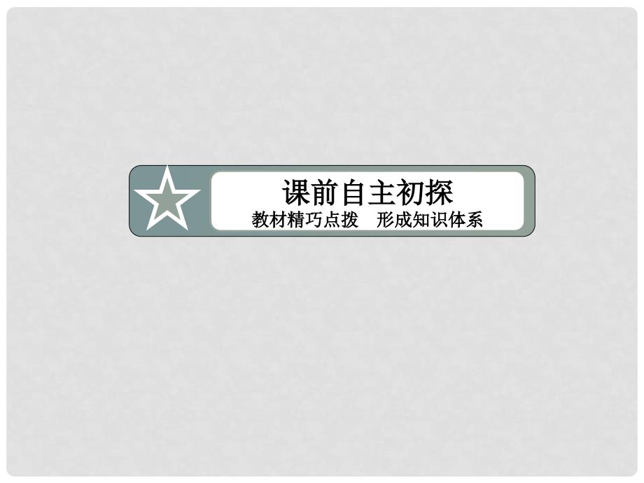 高中历史 第11课 民国时期民族工业的曲折发展课件 岳麓版必修2_第3页