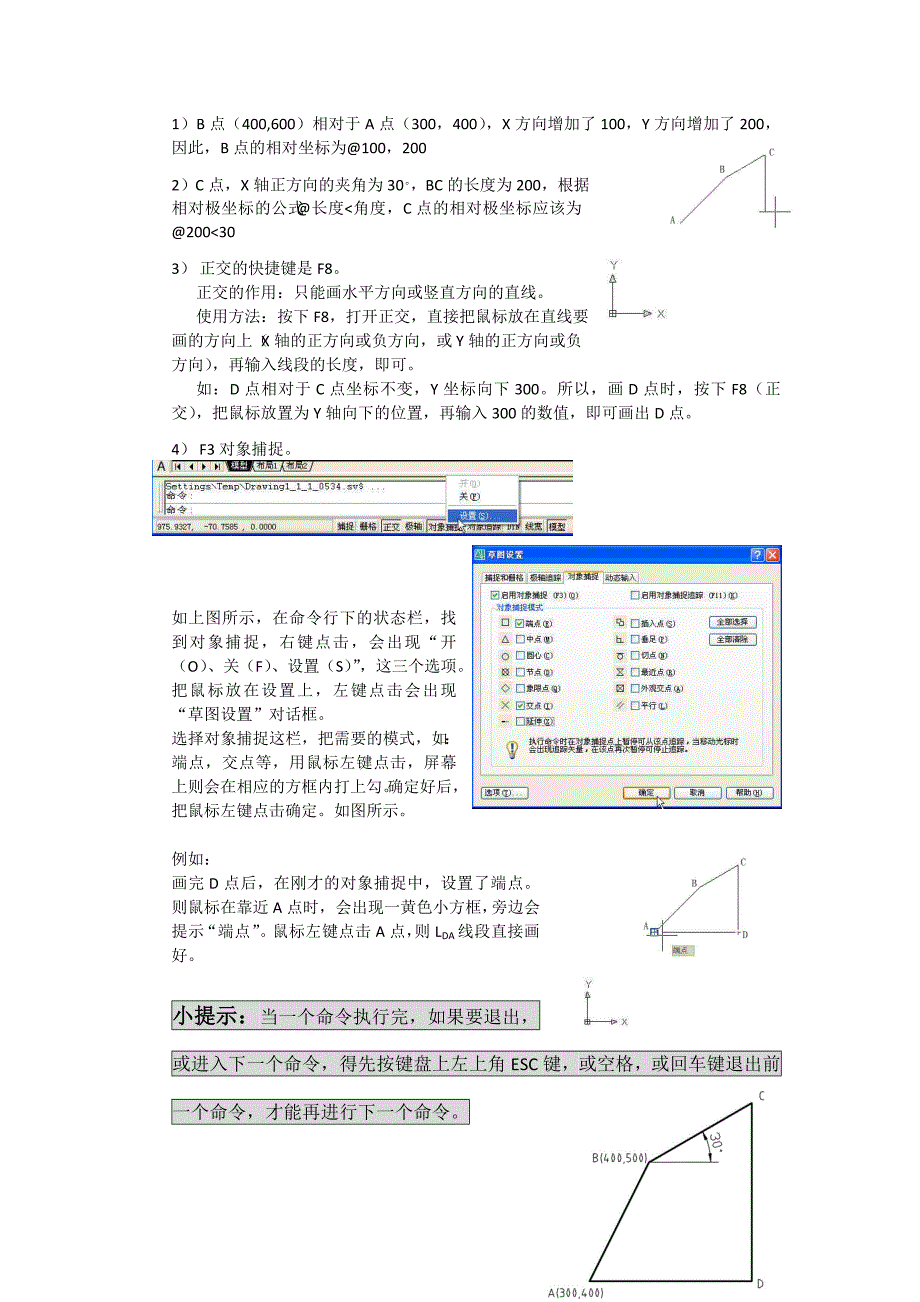 建筑工程制图与CAD课程_第4页