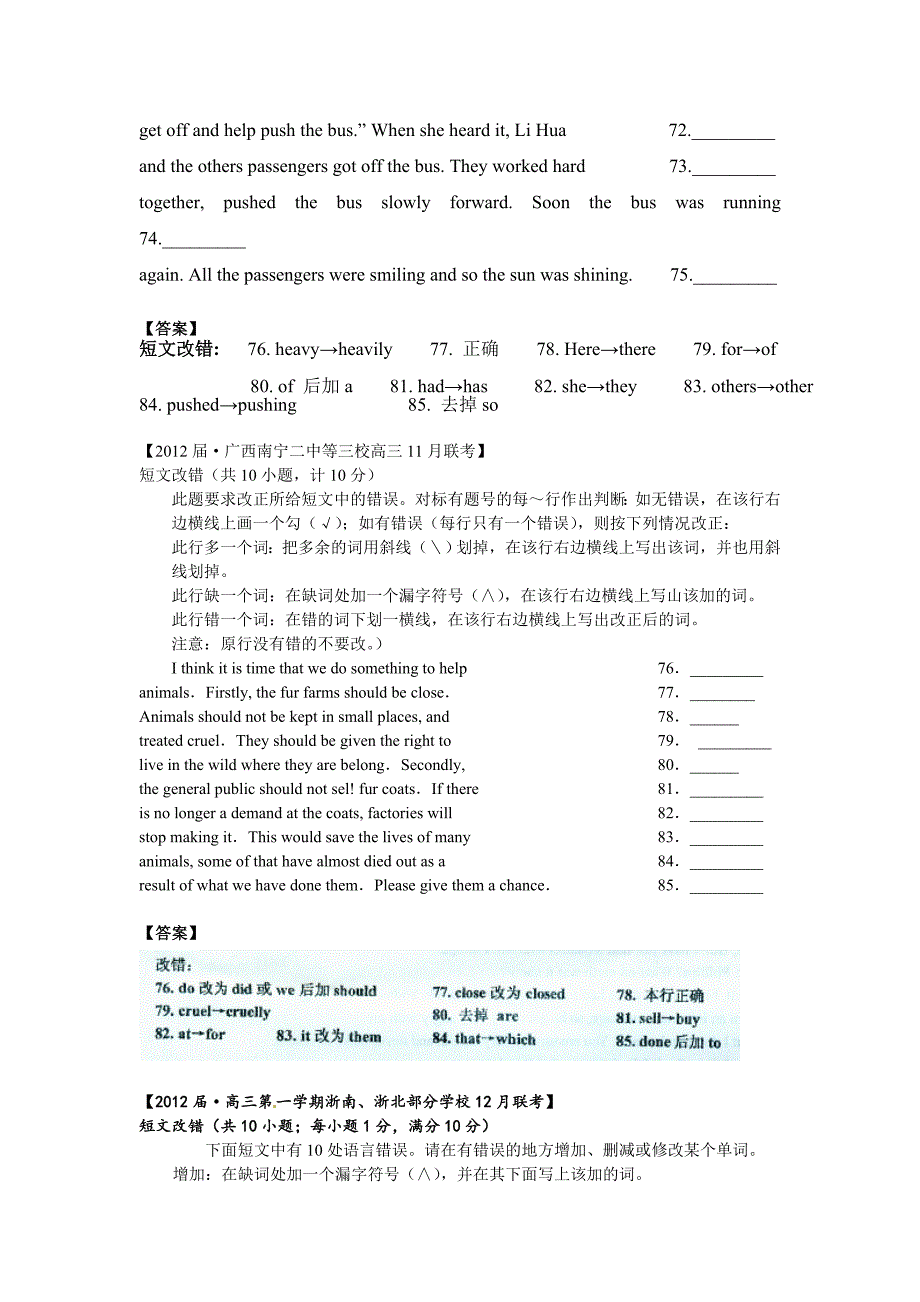 2012届全国名校英语模拟试题汇编-短文改错[14份].doc_第4页