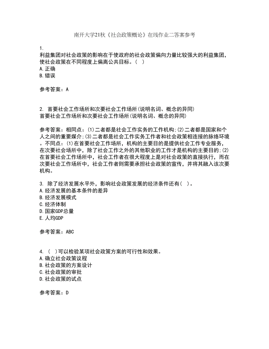 南开大学21秋《社会政策概论》在线作业二答案参考68_第1页