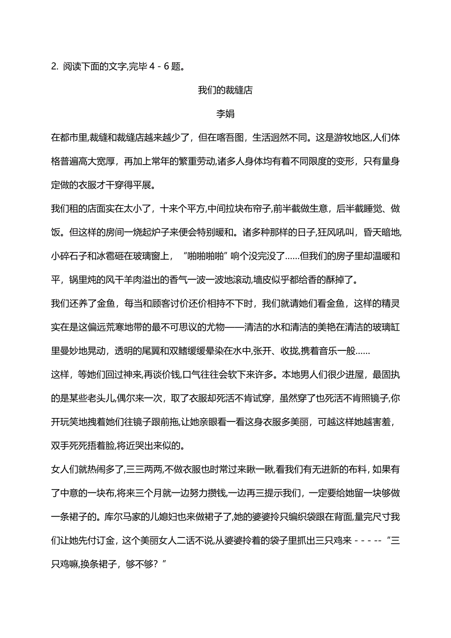 四川高考语文试卷_第3页