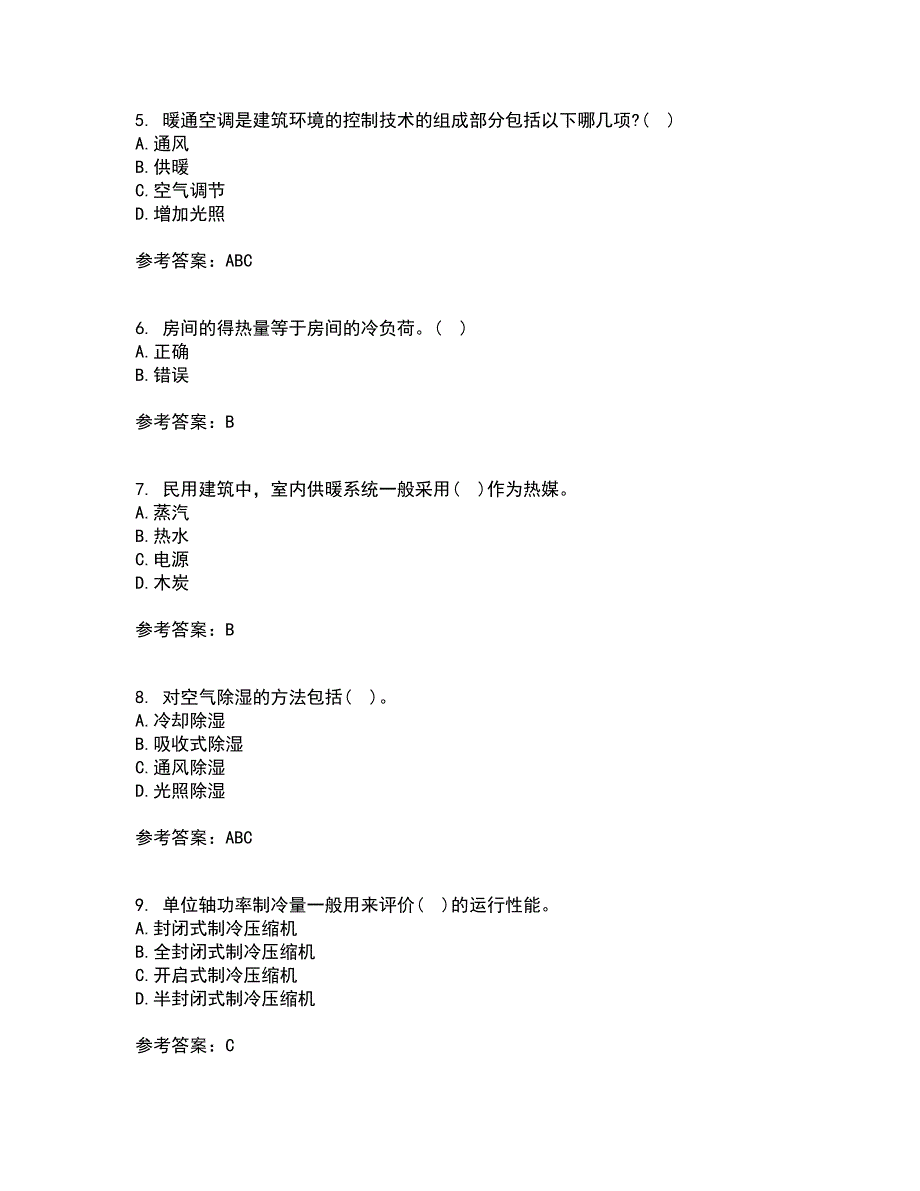 大连理工大学21春《暖通空调》离线作业2参考答案92_第2页