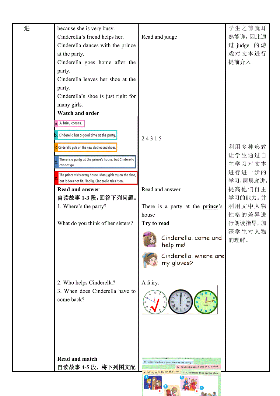 第一课时教学设计.doc_第2页