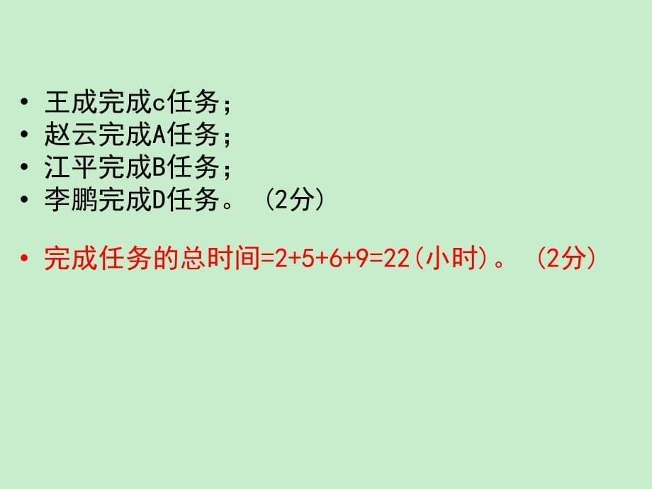 人力资源管理师三级历年技能真07.5-13.5)_第5页