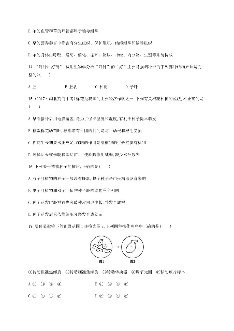 七年级生物上册-期末测评北师大版-_第4页