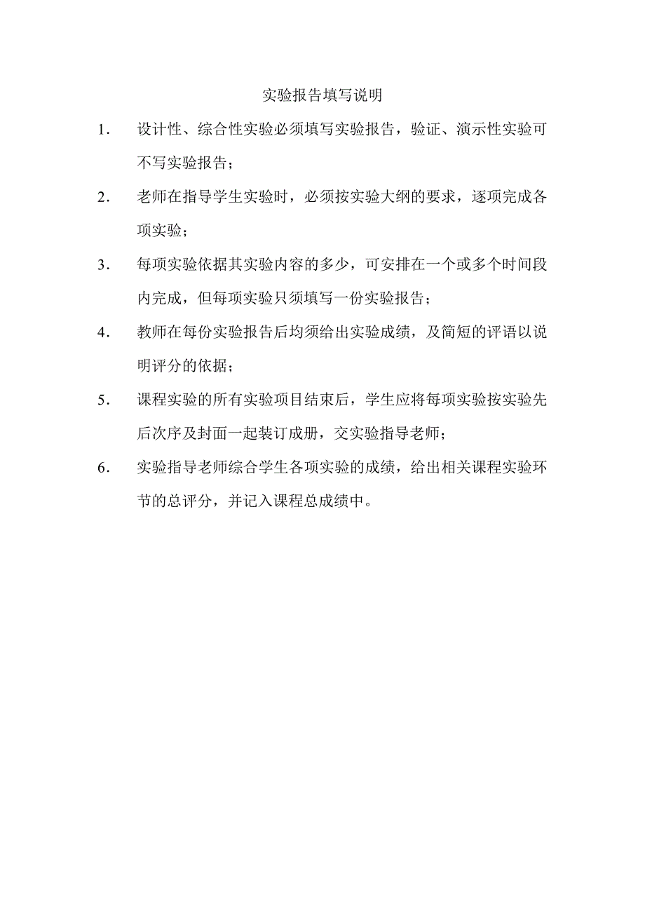 《企业资源计划》实验报告_第2页