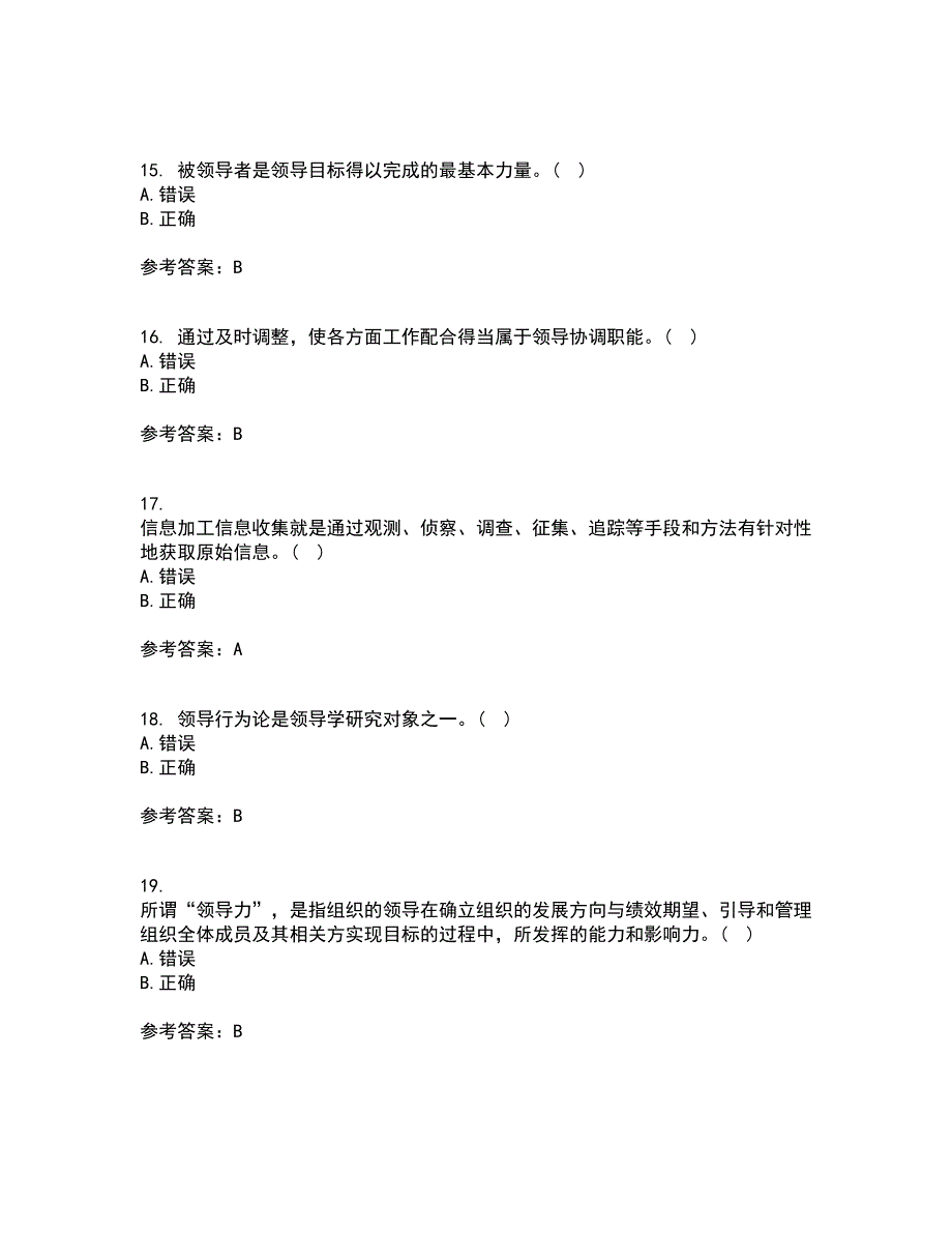 大连理工大学22春《领导科学》综合作业一答案参考35_第4页