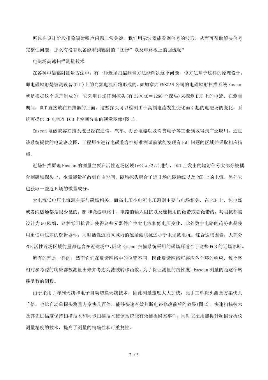 电磁场高速自动技术在高速pcb设计中的应用_第2页