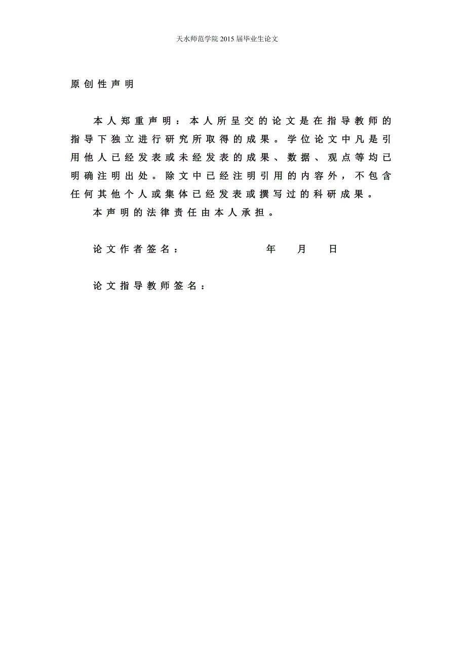 线性调频Z变换及其应用.doc_第2页