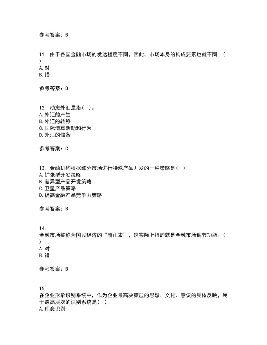 国家开放大学21秋《金融市场》学离线作业2答案第30期_第3页