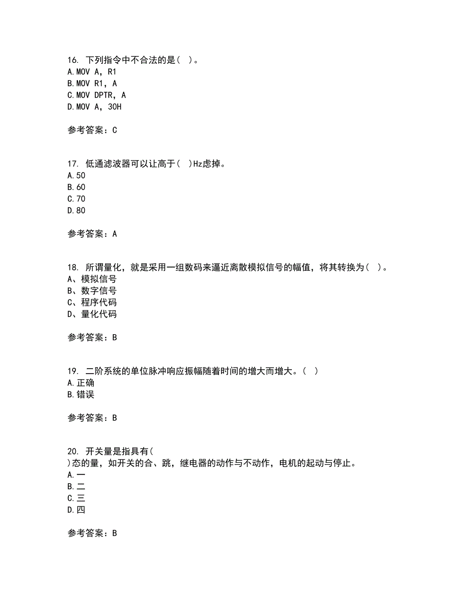 吉林大学21春《计算机控制系统》在线作业二满分答案_93_第4页