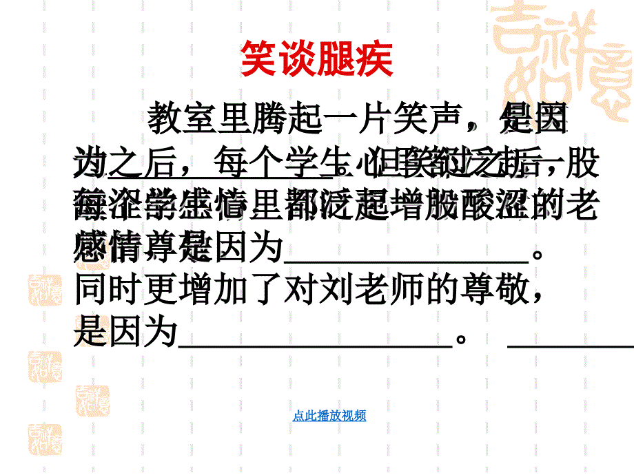 理想的风筝PPT课件苏教版六年级语文下册_第3页