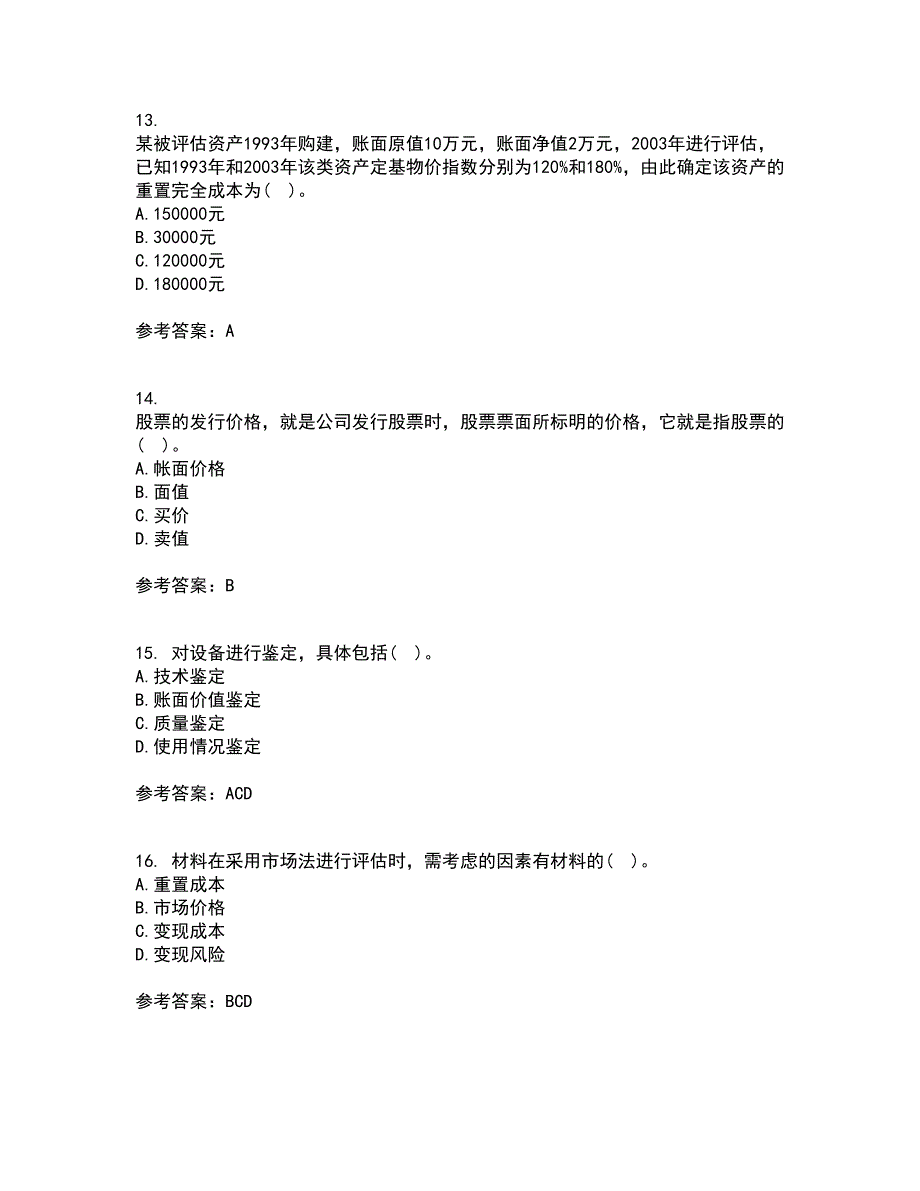 南开大学21秋《资产评估》在线作业一答案参考96_第4页