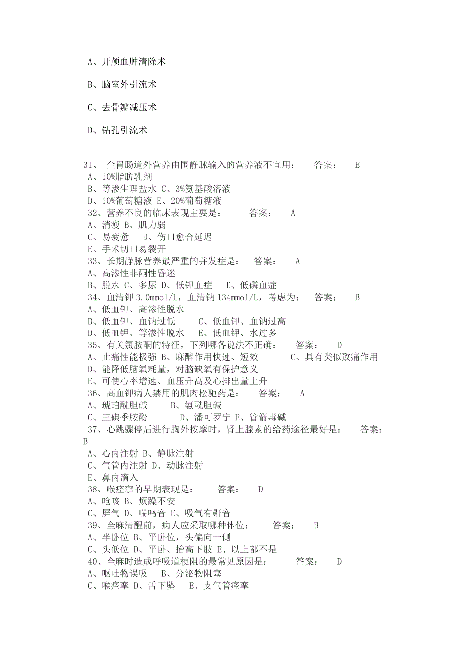 三基试题答案_第4页