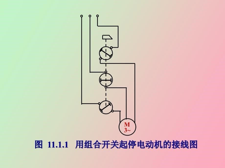 电流继电器控制系统_第5页