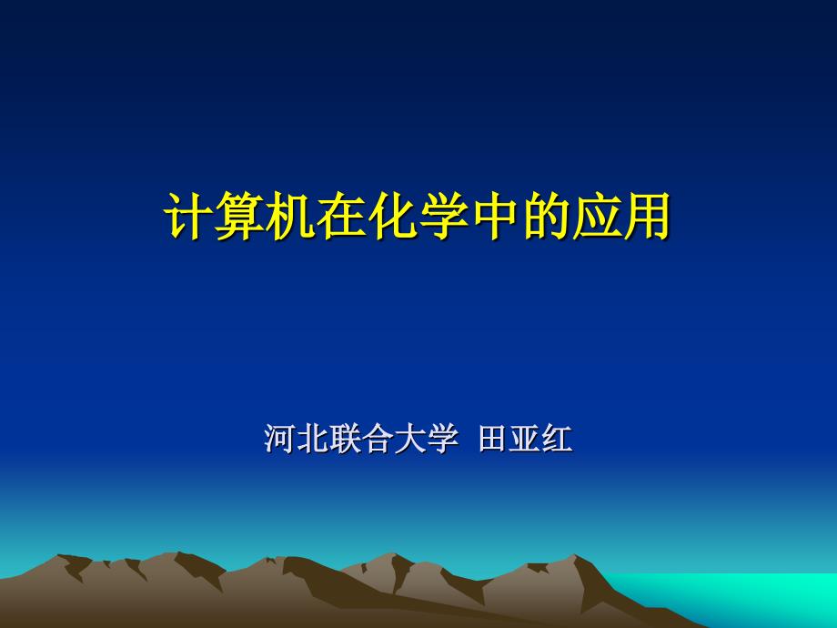 专业文档制作_第1页