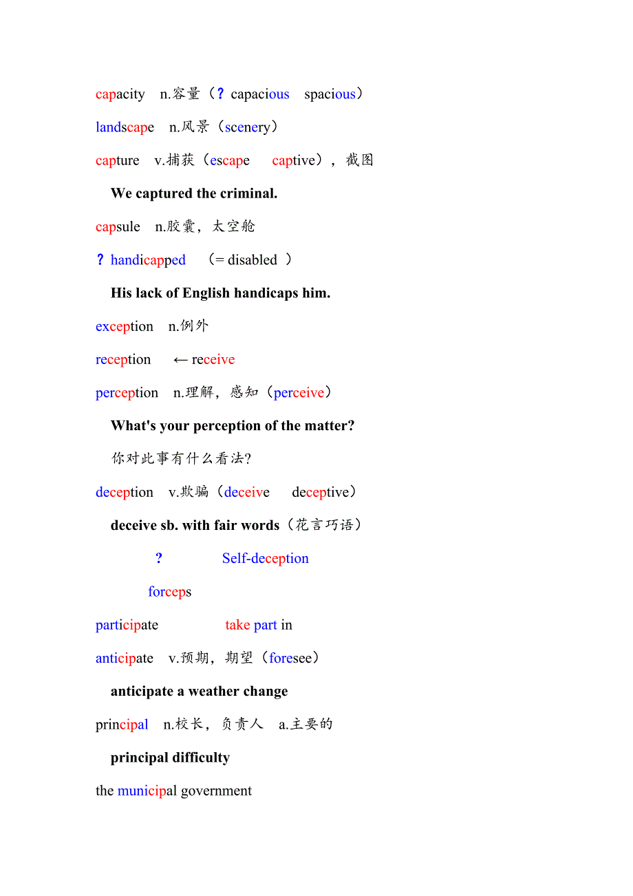 词汇速记表示_第3页