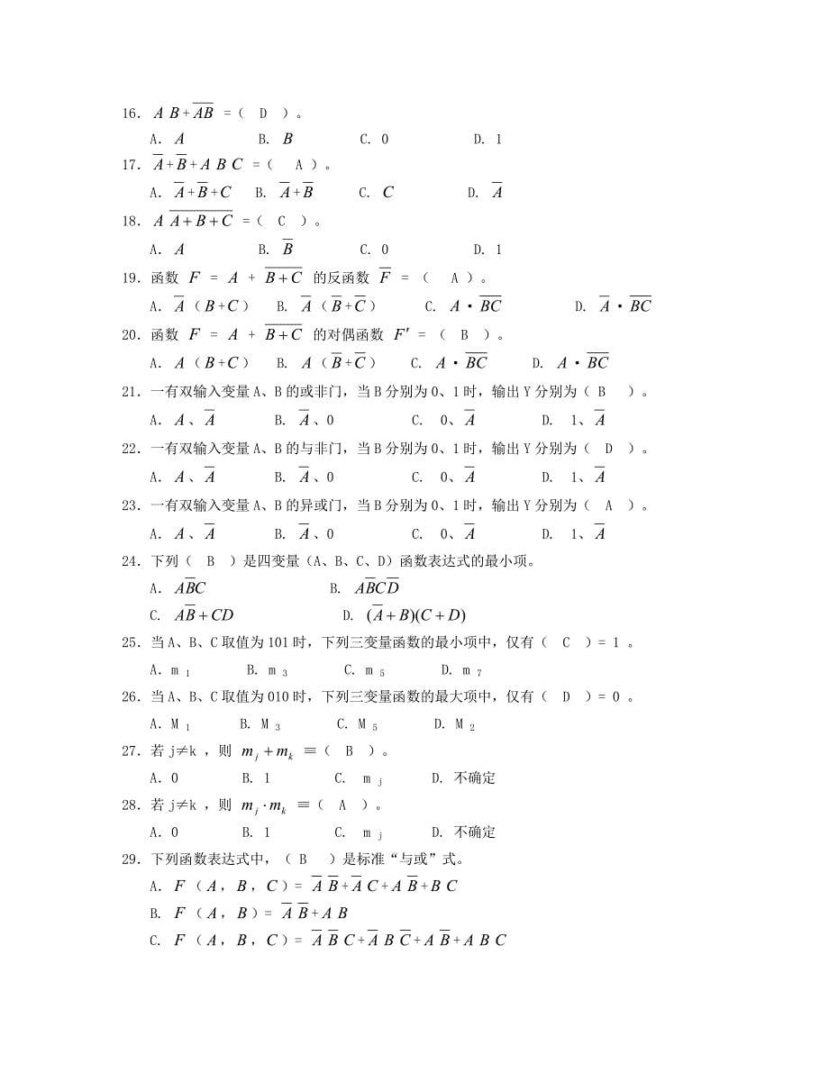 数字电路逻辑设计_第5页