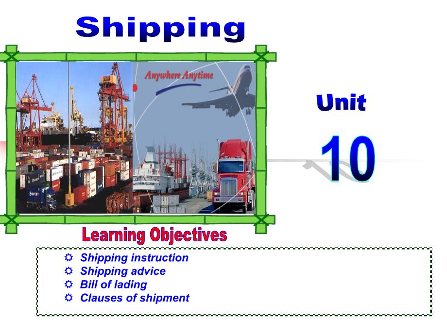 国际商务函电Unit 10 shipping;_第1页