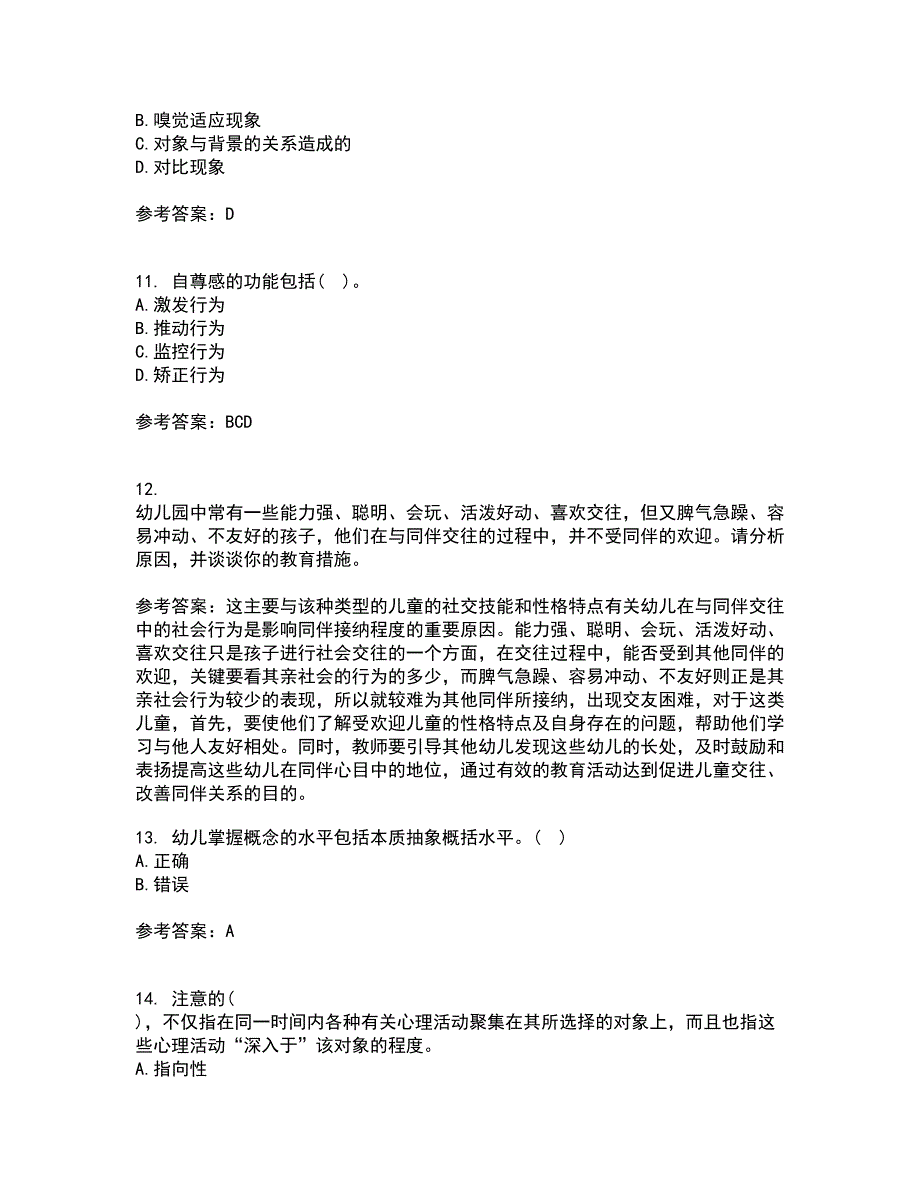 福建师范大学21春《学前心理学》在线作业一满分答案8_第3页