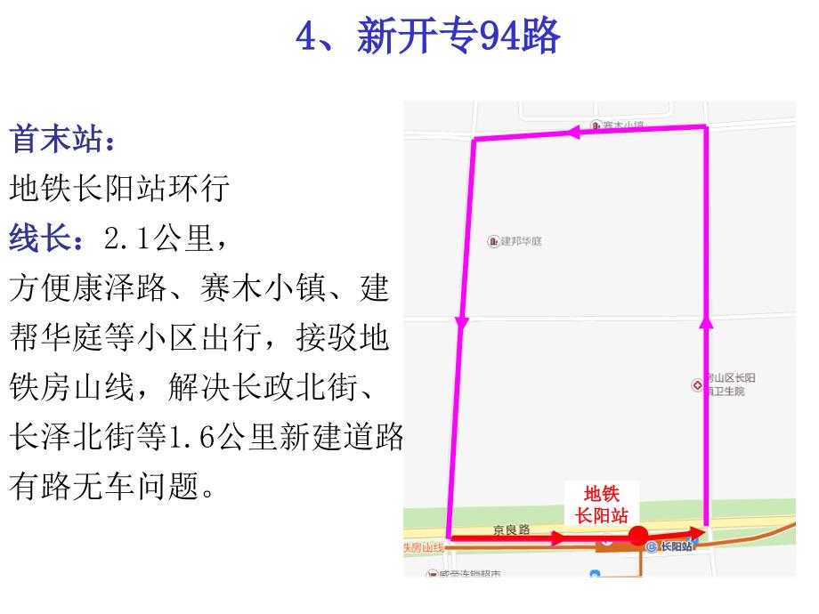 新开589路课件_第4页