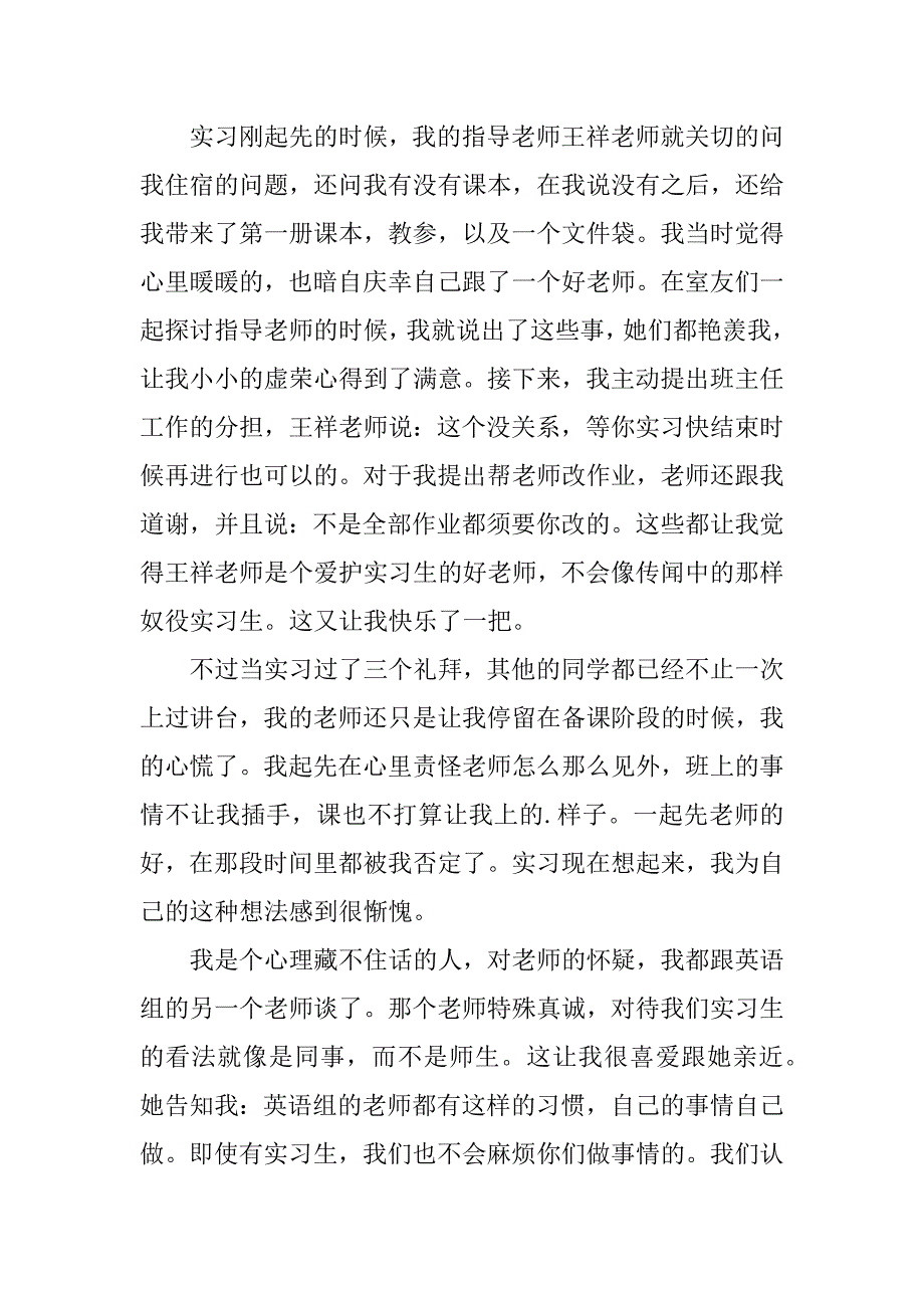 2023年精选英语教师工作总结3篇_第3页