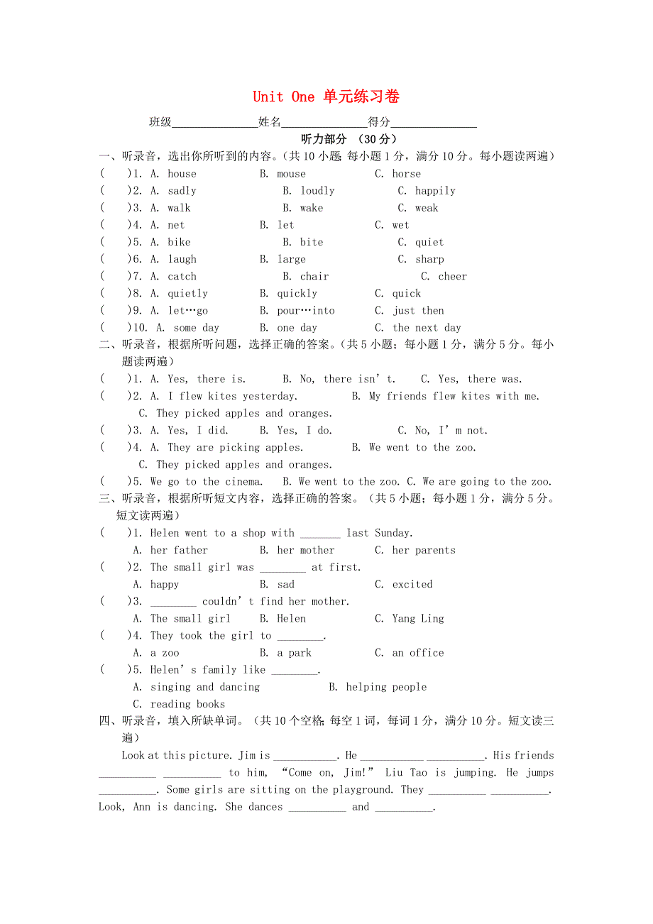 2020春六年级英语下册Unit1Thelionandthemouse练习6新版牛津译林版_第1页