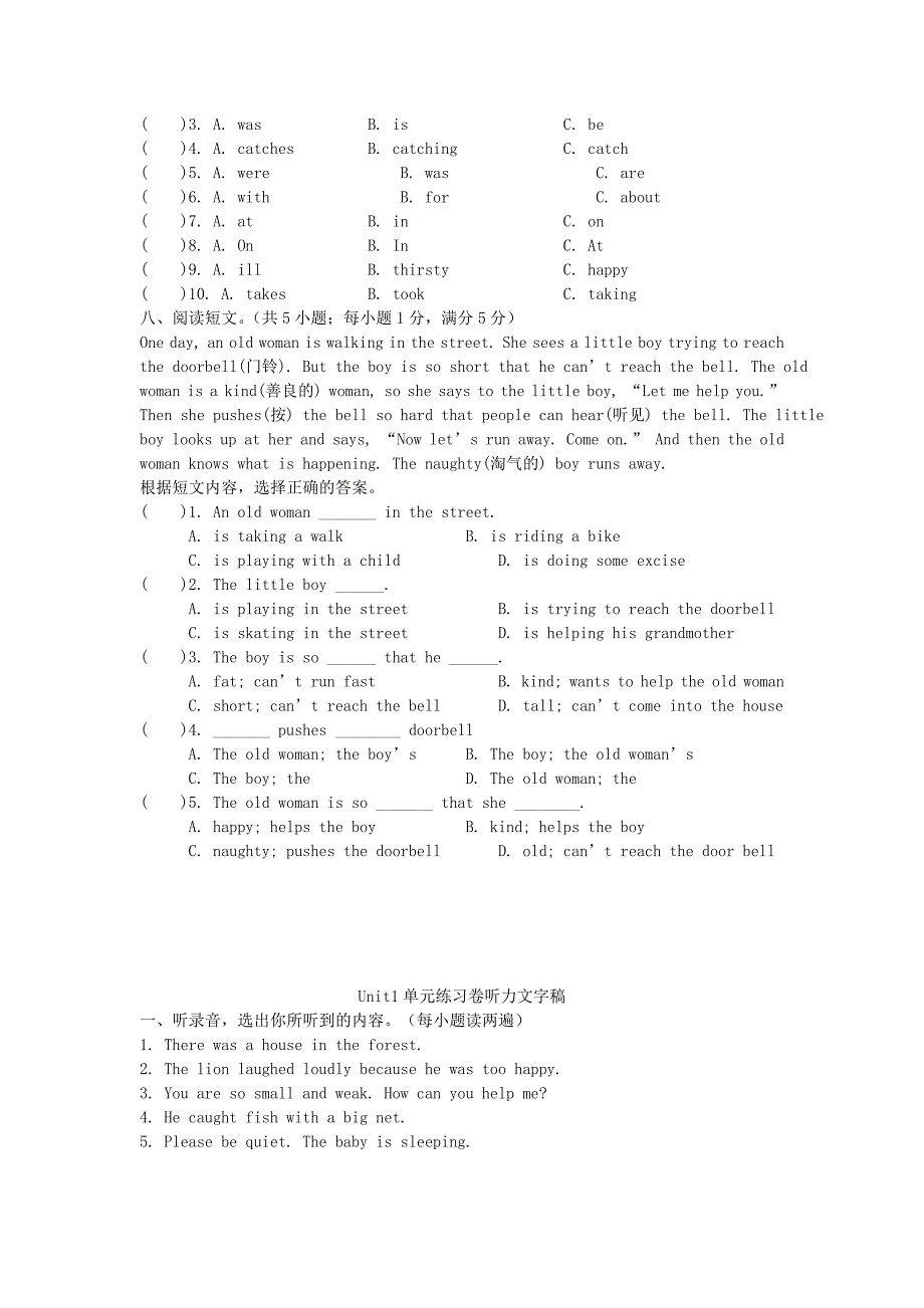 2020春六年级英语下册Unit1Thelionandthemouse练习6新版牛津译林版_第4页