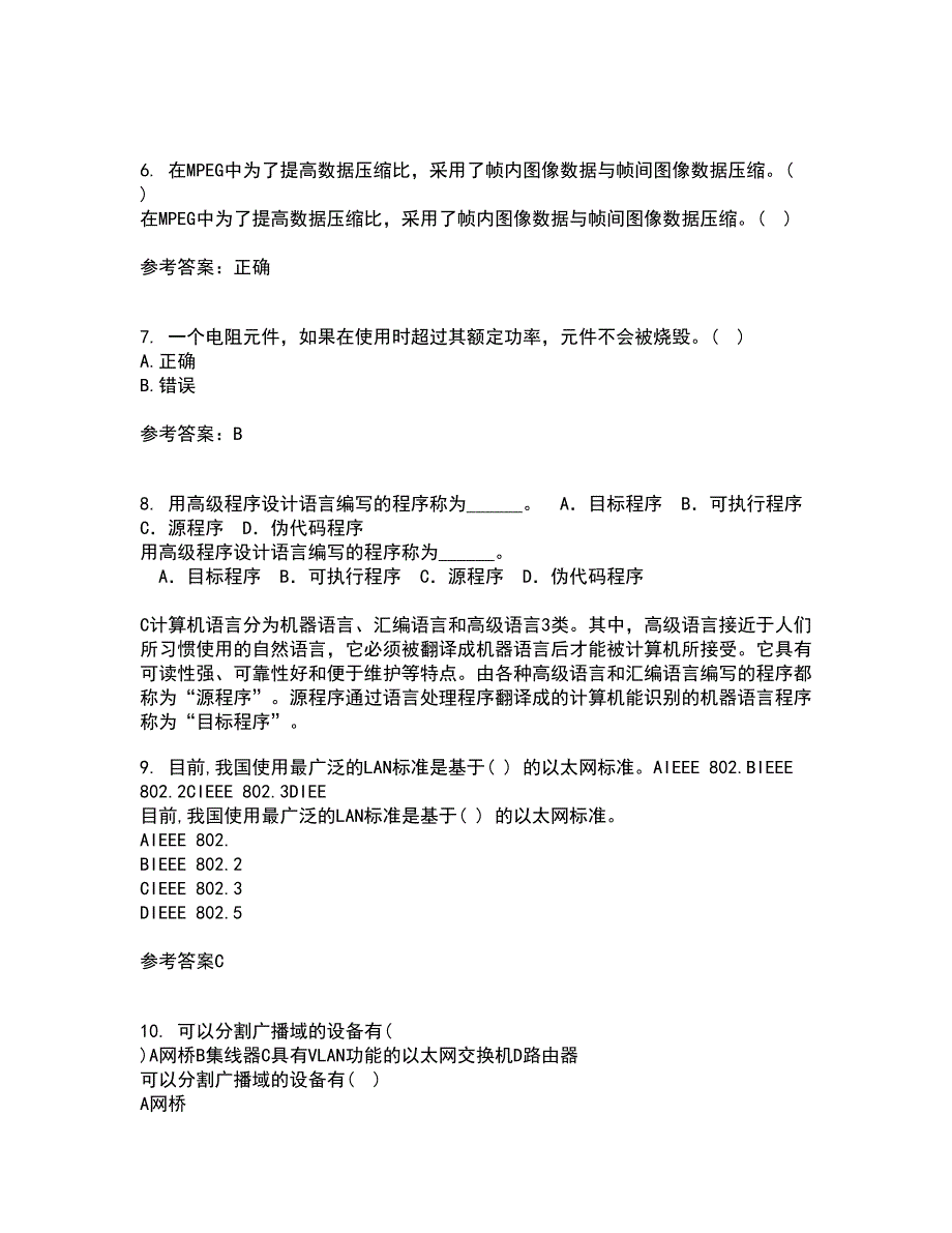 大连理工大学21秋《电路分析基础》在线作业一答案参考29_第2页