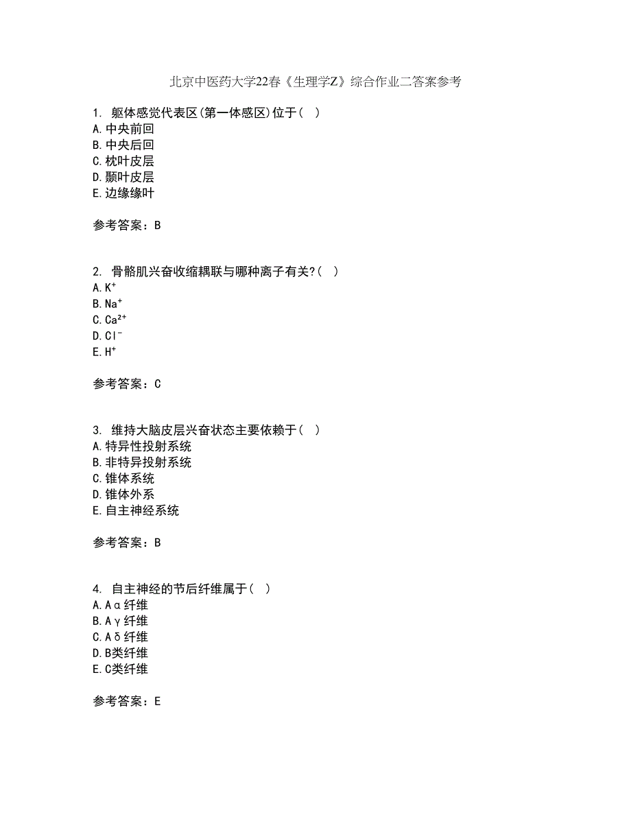 北京中医药大学22春《生理学Z》综合作业二答案参考42_第1页