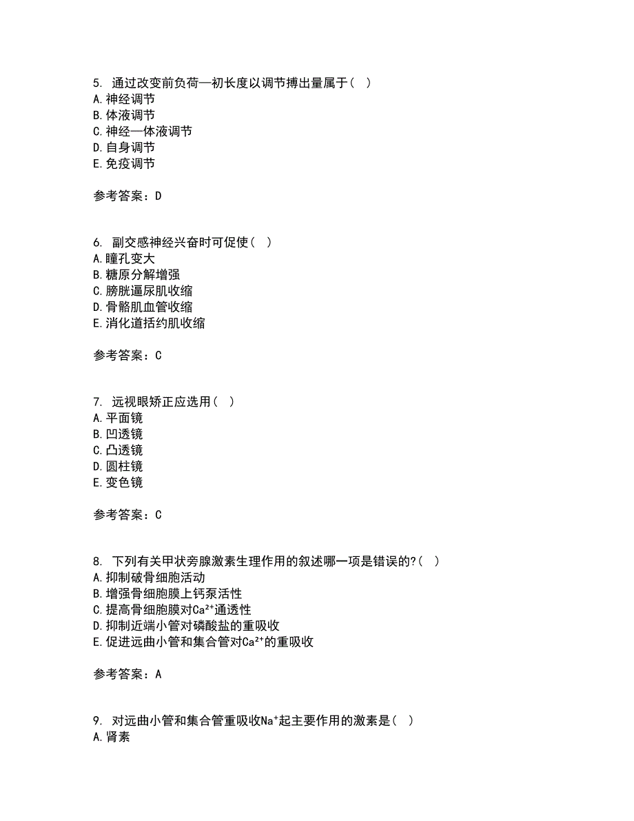 北京中医药大学22春《生理学Z》综合作业二答案参考42_第2页