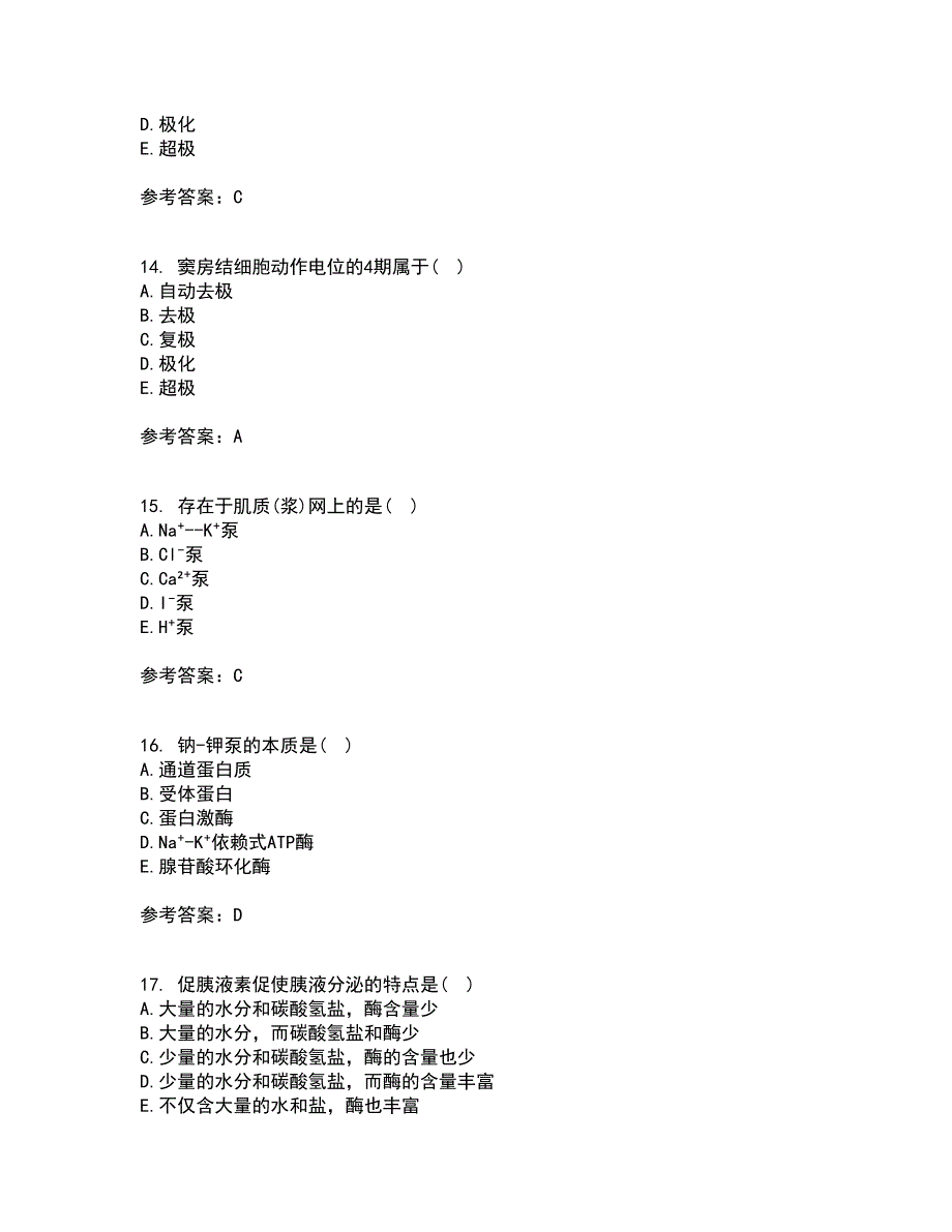 北京中医药大学22春《生理学Z》综合作业二答案参考42_第4页