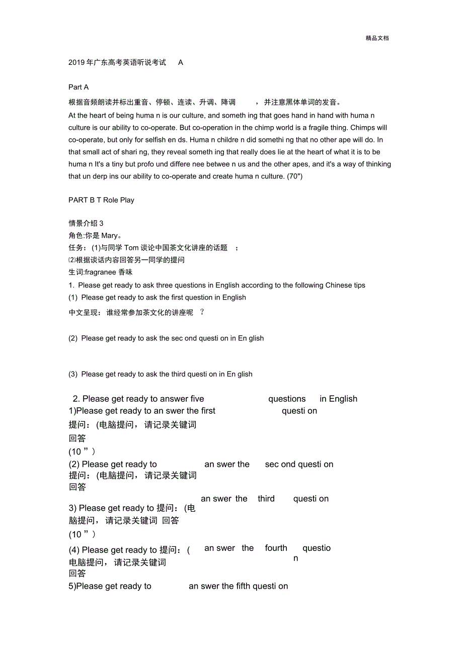 2019年高考广东听说考试真题录音稿及答案_第1页