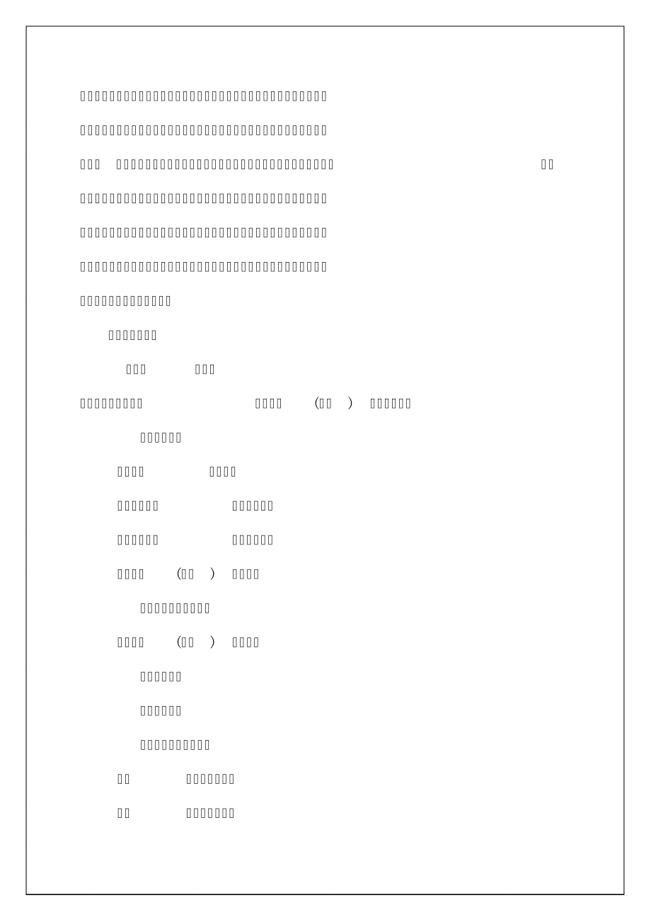 二级建造师考试要求p_第2页