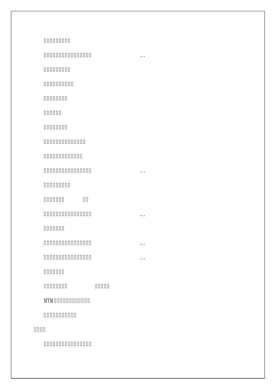 二级建造师考试要求p_第5页