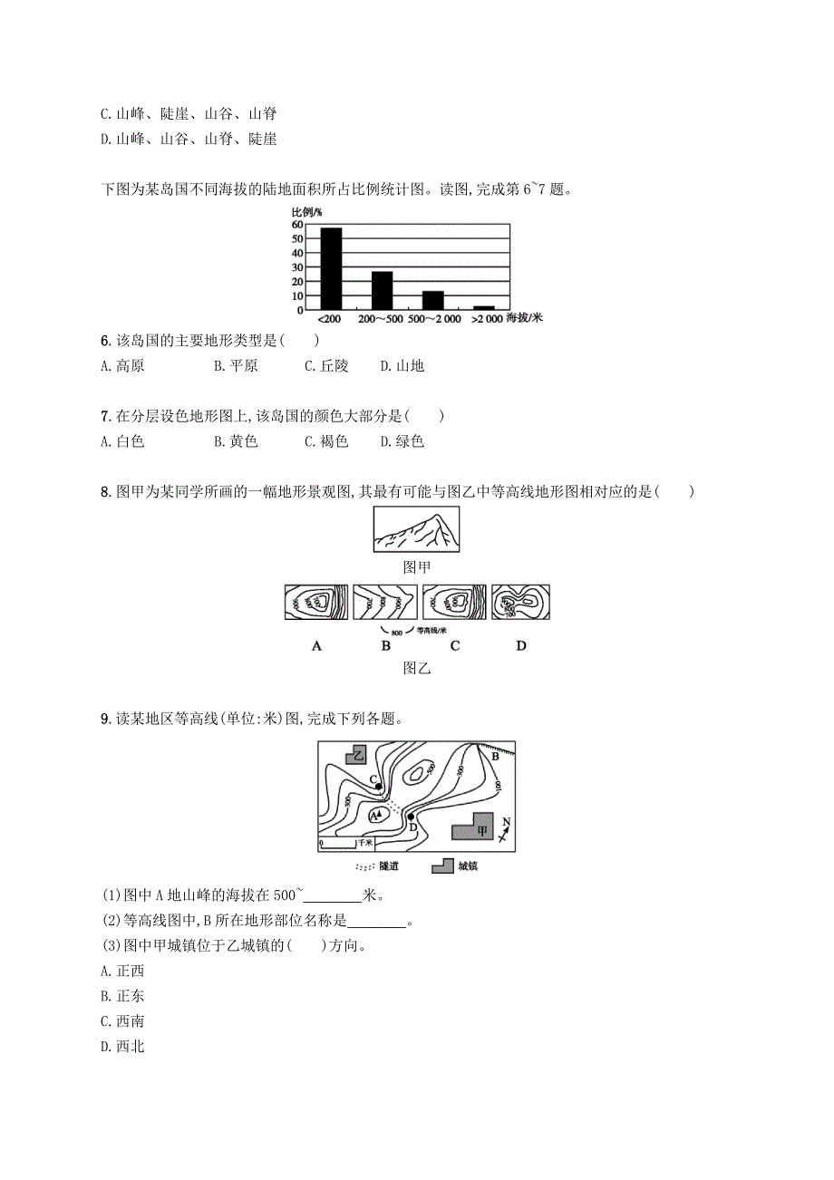 七年级地理上册1.4地形图的判读课后作业新版新人教版_第2页