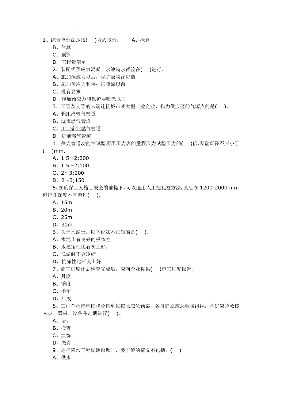 房地产经纪人制度与政策考前冲刺模拟试题195题.doc_第1页